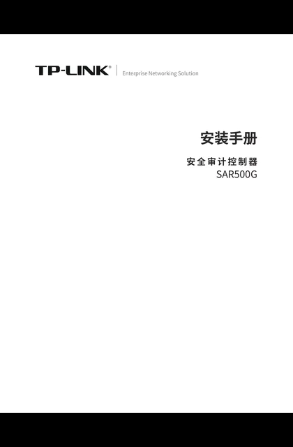 TP-LINK SAR500G V1.0